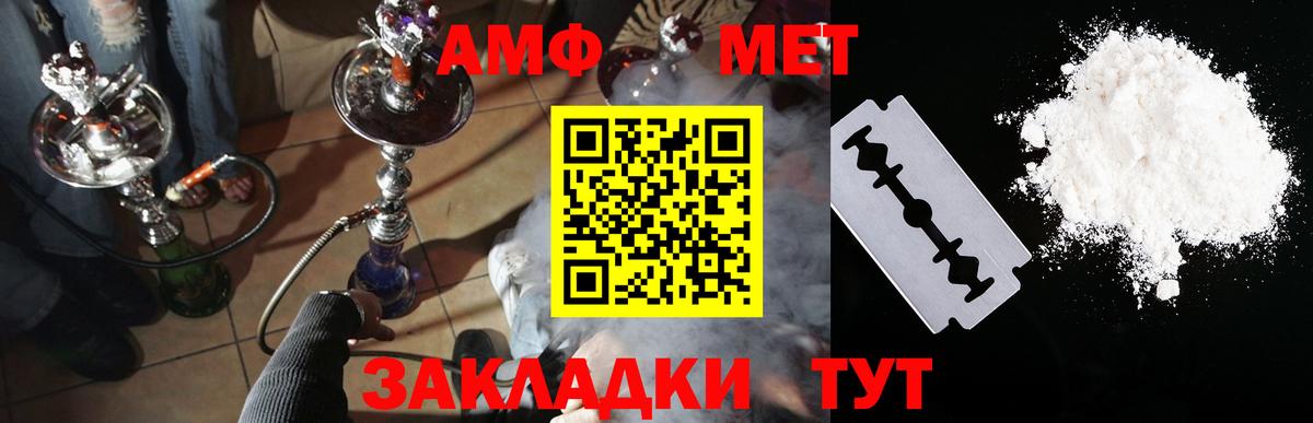 АМФЕТАМИН VHQ  Амфетамин  Можга  Вход с VPN 