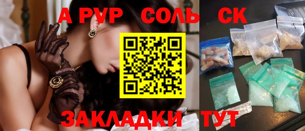 Можга  Alpha-PVP Соль  А ПВП Crystall  A PVP VHQ  A-PVP  Вход с VPN 