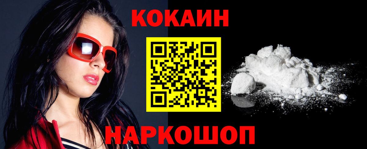 Cocaine 97% Можга