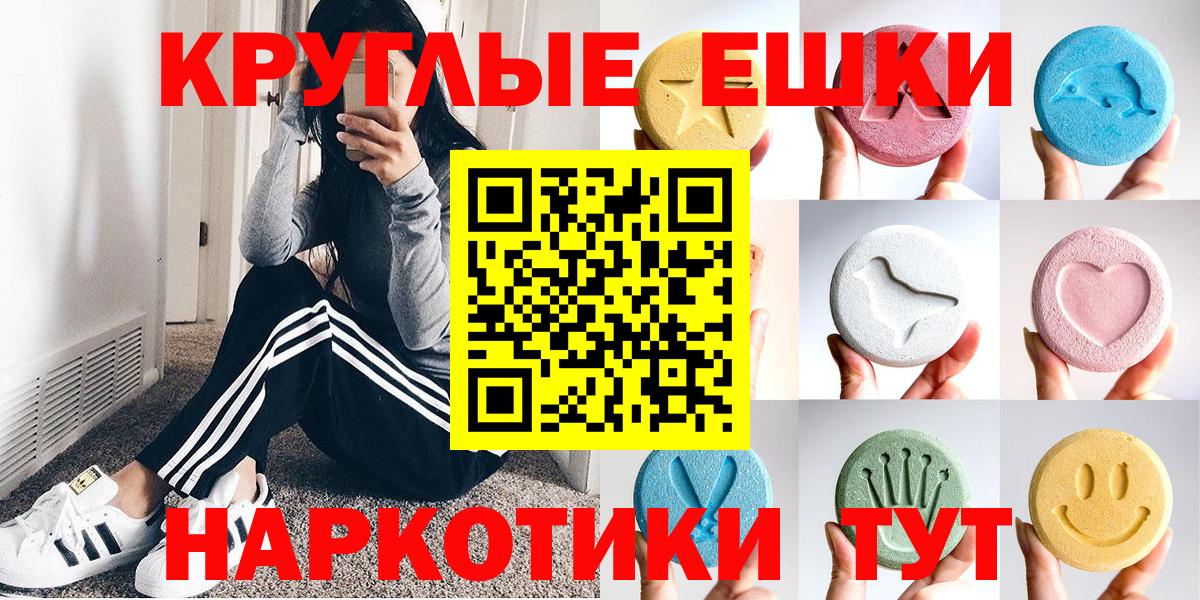 Можга  ЭКСТАЗИ  ЭКСТАЗИ Punisher  Вход с VPN  ЭКСТАЗИ 280мг 