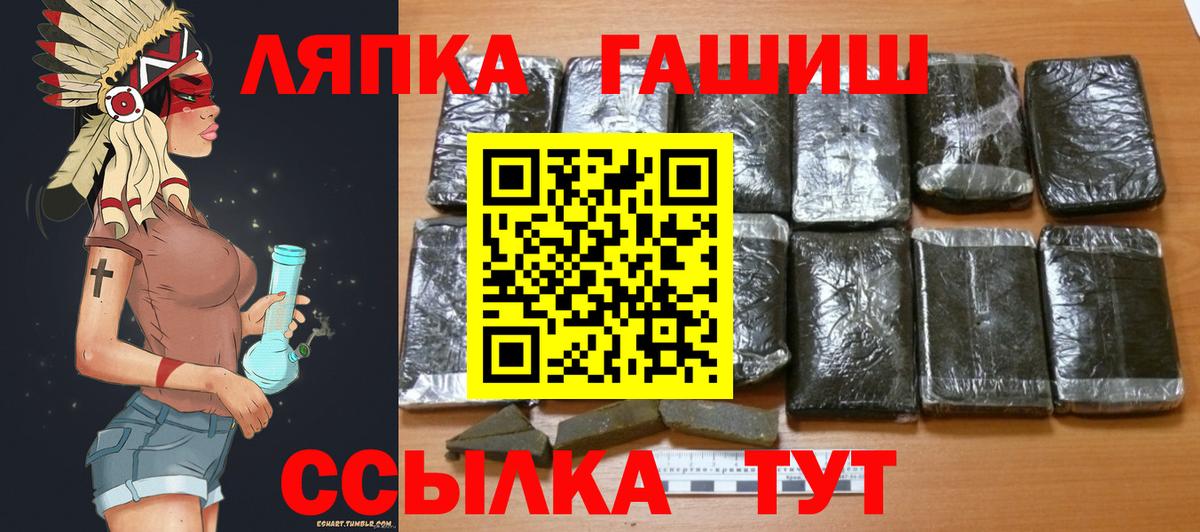 ГАШИШ Premium Можга