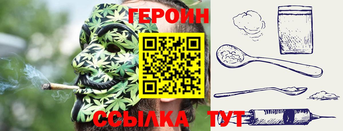 Можга  ГЕРОИН гречка  Вход с VPN 