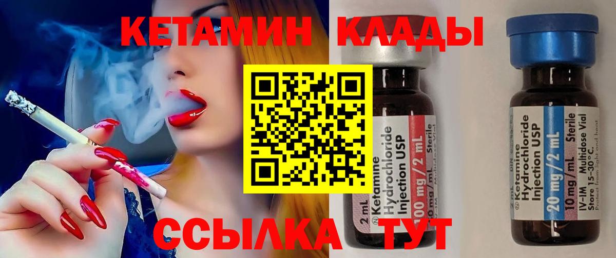 Кетамин ketamine Можга