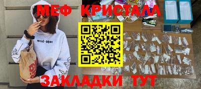 мяу мяу мука Донецк