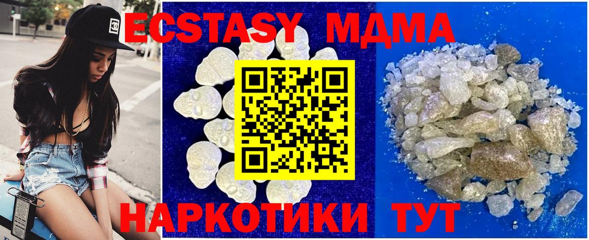 Можга  МДМА молли  МДМА  Вход с VPN  MDMA кристаллы 