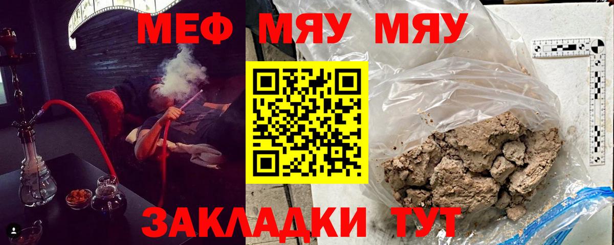 Можга  Мефедрон мука  Меф  Вход с VPN  МЕФ мяу мяу 