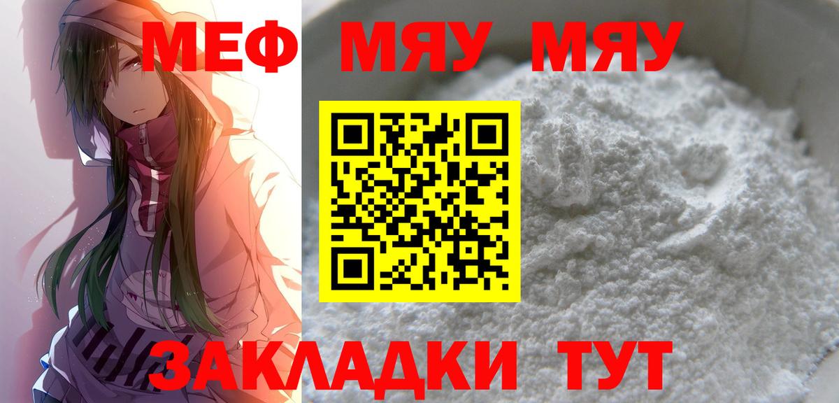 МЕФ кристаллы Можга