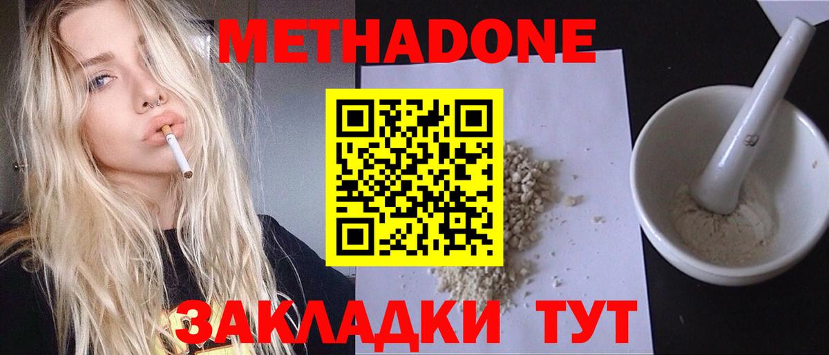 Можга  МЕТАДОН VHQ  Вход с VPN 