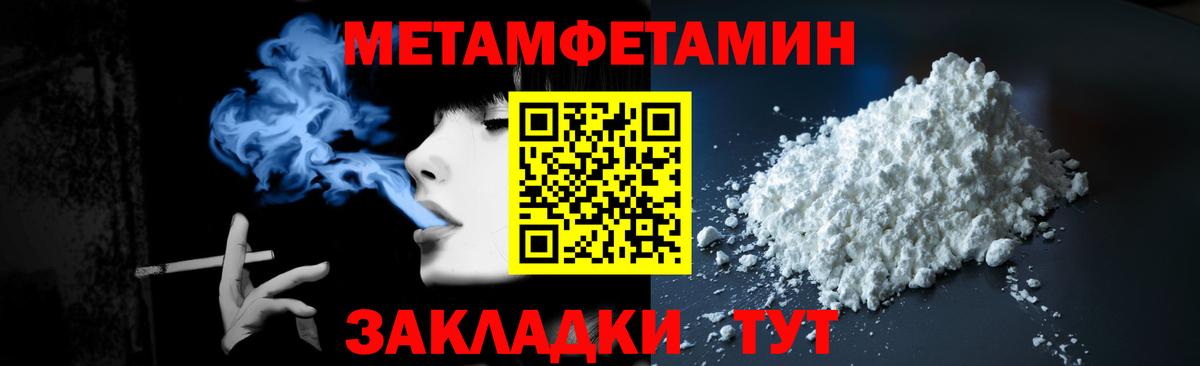 МЕТАМФЕТАМИН винт  Вход с VPN  МЕТАМФЕТАМИН винт  Можга 