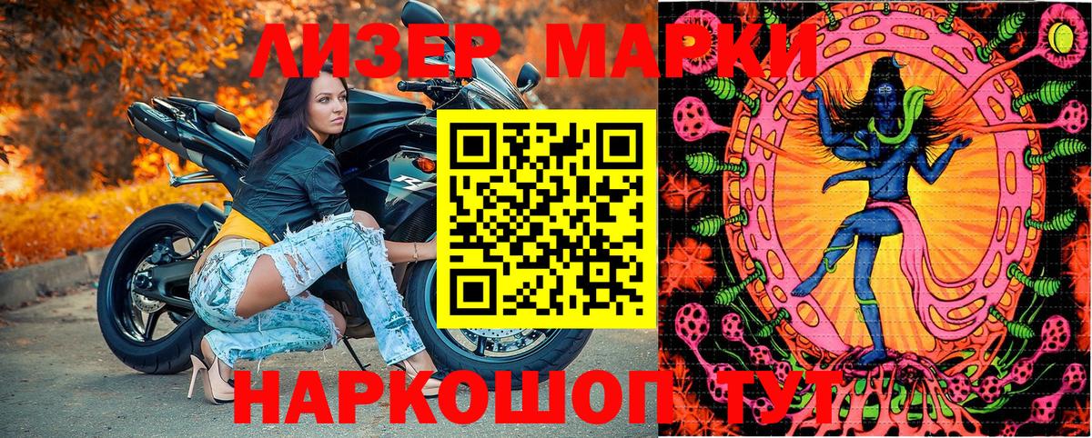 Марки N-bome 1,8мг Можга