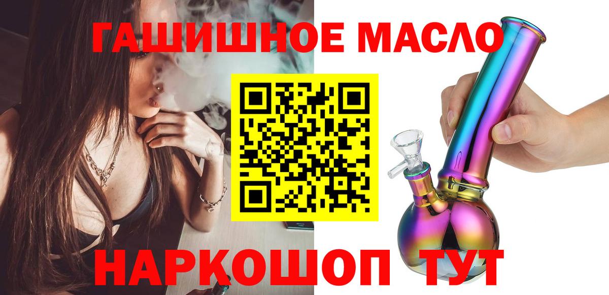 Можга  Дистиллят ТГК THC oil  Вход с VPN  ТГК гашишное масло 